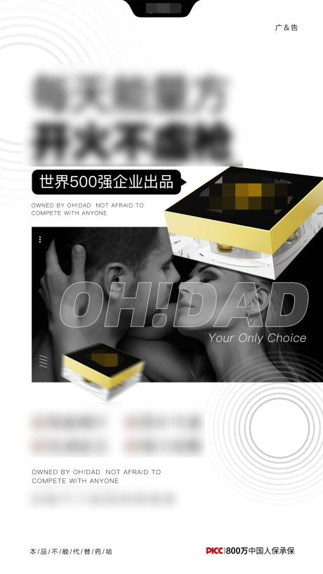 源文件下载【产品创意海报】编号：20900018784908648