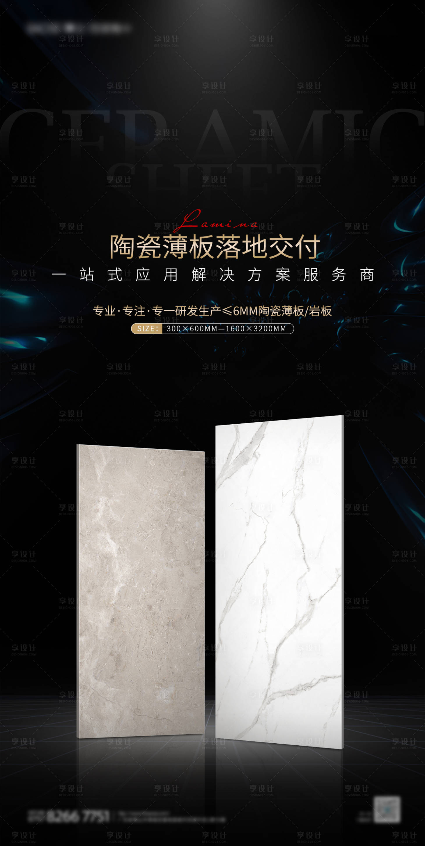 源文件下载【瓷砖产品海报】编号：27500025369982437