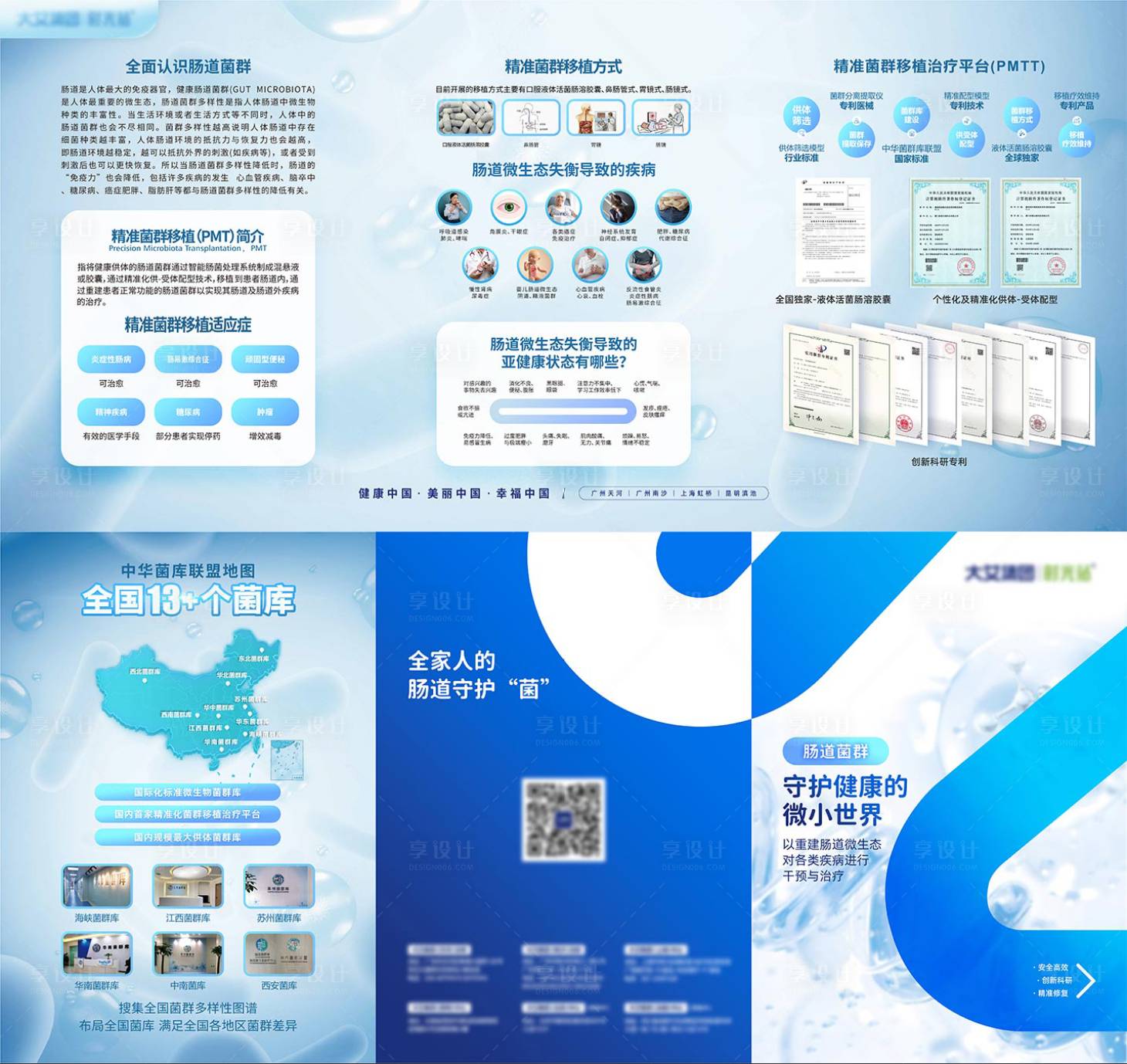 源文件下载【周年庆活动折页】编号：76670025125774189