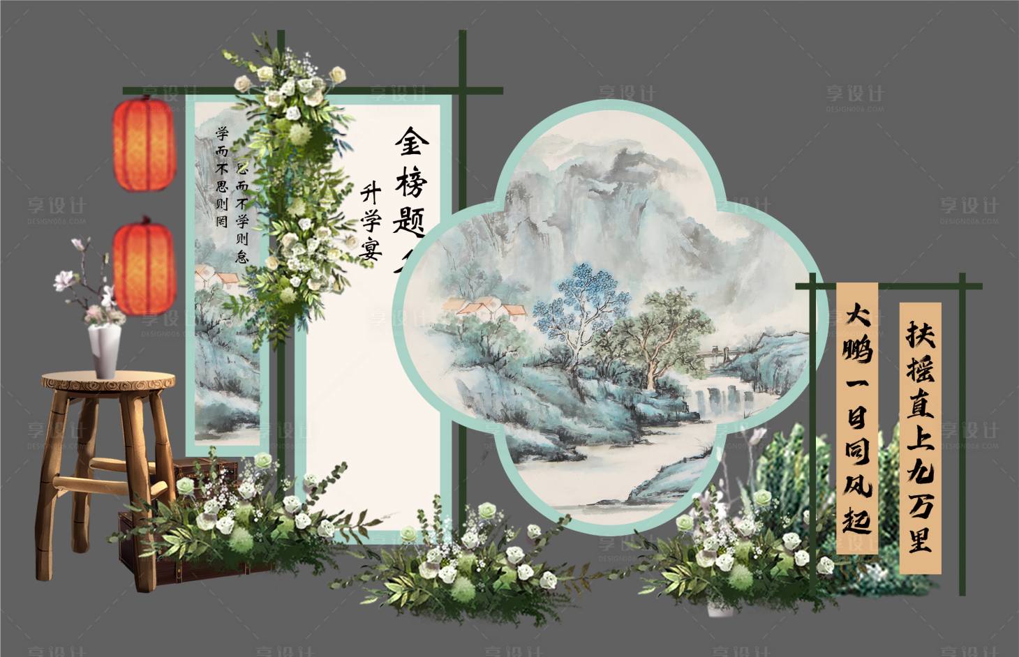 源文件下載【享設計】搜索編號：83390025345884635【升學宴美陳】