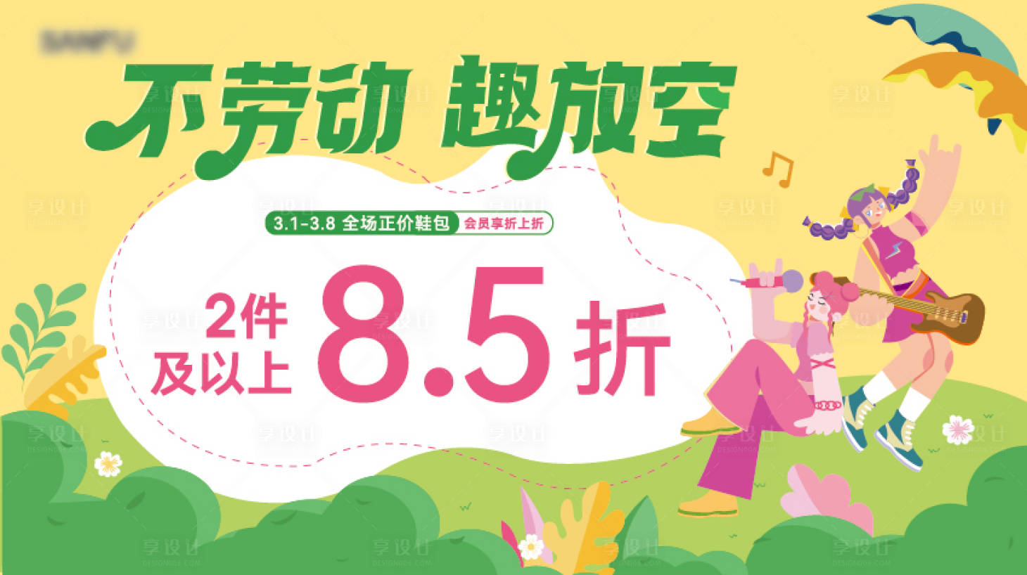 源文件下载【享设计】搜索编号：50420025278172875【劳动节促销电商海报】
