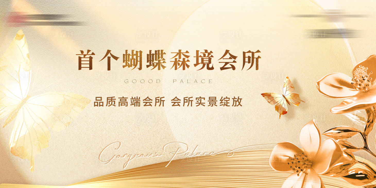 源文件下载【享设计】搜索编号：53380025373729113【实景开放主画面】