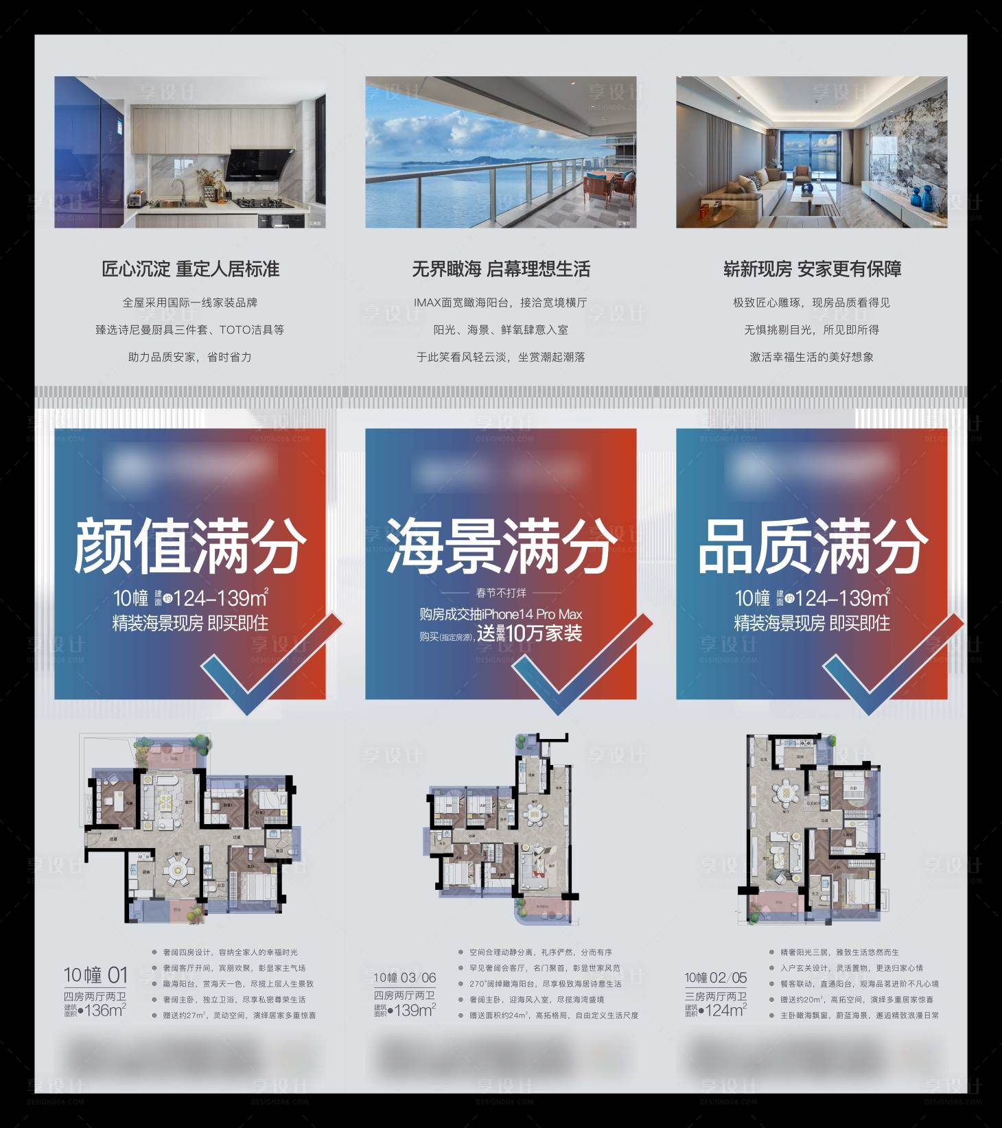 源文件下载【享设计】搜索编号：83910025215654107【户型三宫格】