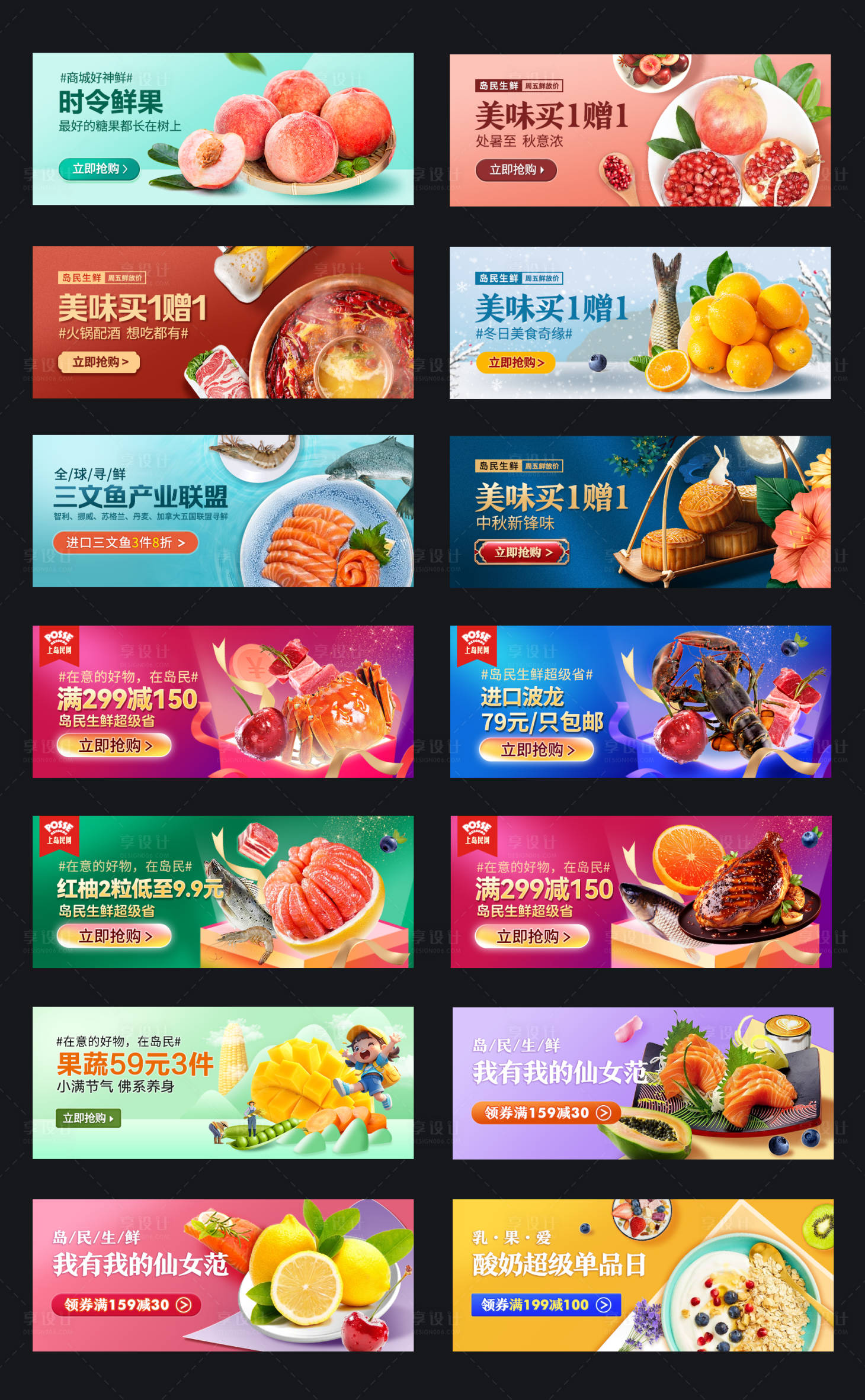 源文件下載【享設計】搜索編號：55460025089757989【banner微信小程序電商產品】