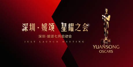 源文件下載【奧斯卡頒獎典禮高端主視覺背景板】編號：63110025151659885