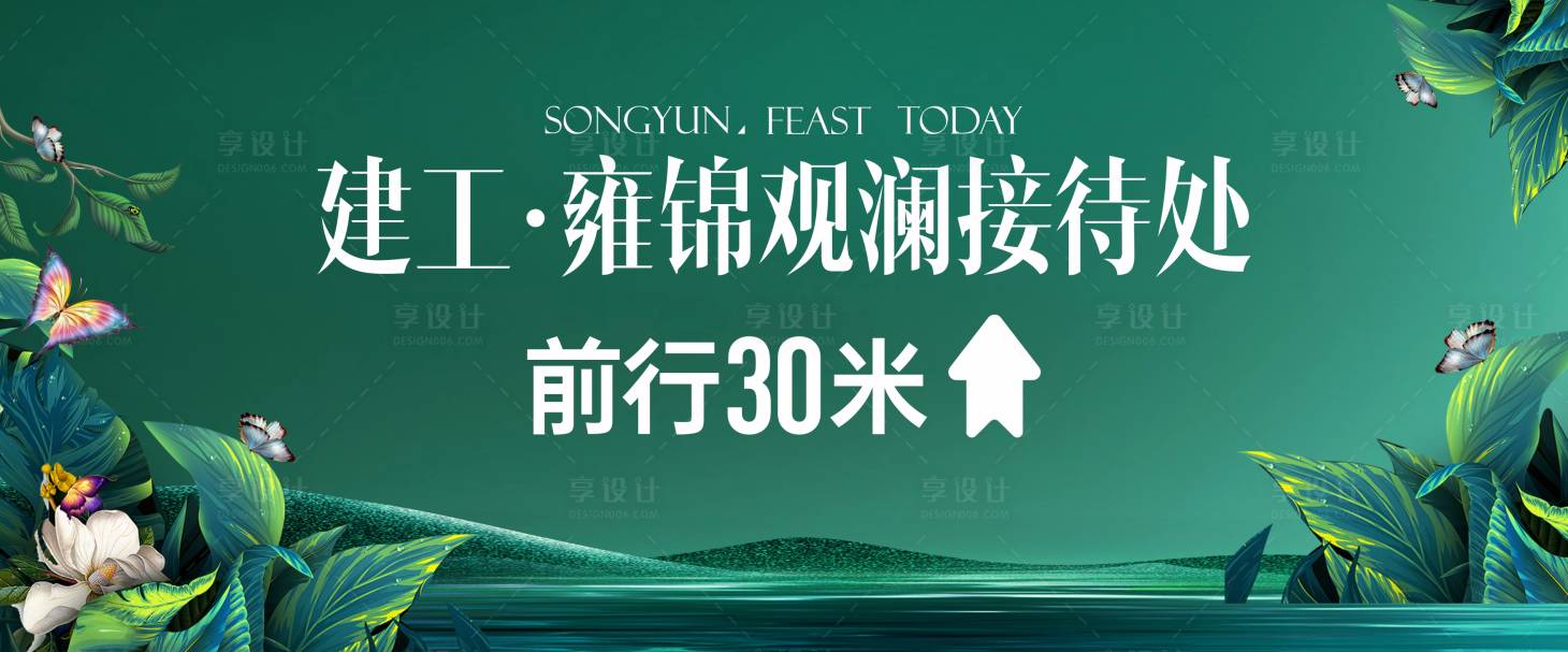 源文件下载【享设计】搜索编号：16500025219974135【售楼部导视桁架】