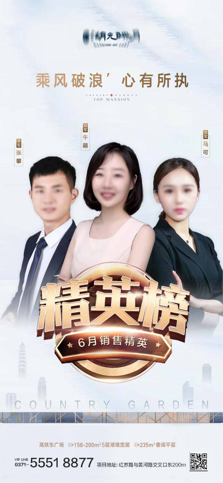 源文件下載【享設計】搜索編號：29990025390297170【銷冠直播人物業績海報】