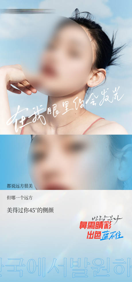 源文件下载【享设计】搜索编号：10330025313209015【医美皮肤美容人物日签海报】