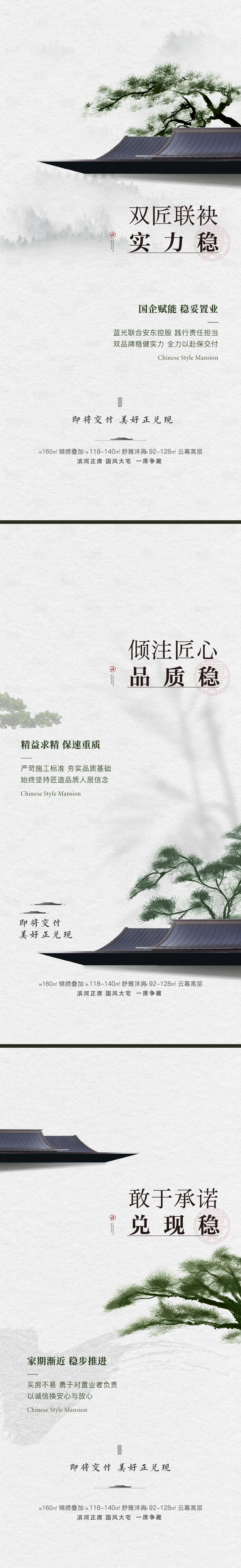 源文件下載【享設計】搜索編號：96410025161238131【地產新中式園林價值點】