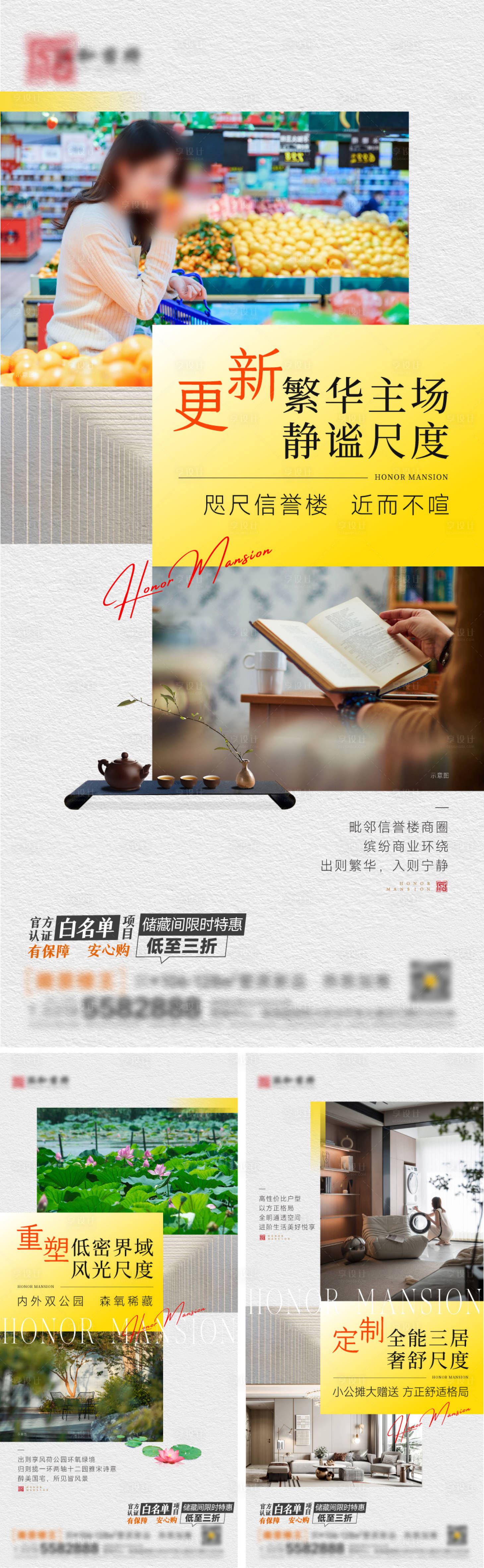源文件下載【享設計】搜索編號：17230025062311548【地產圈層價值海報】