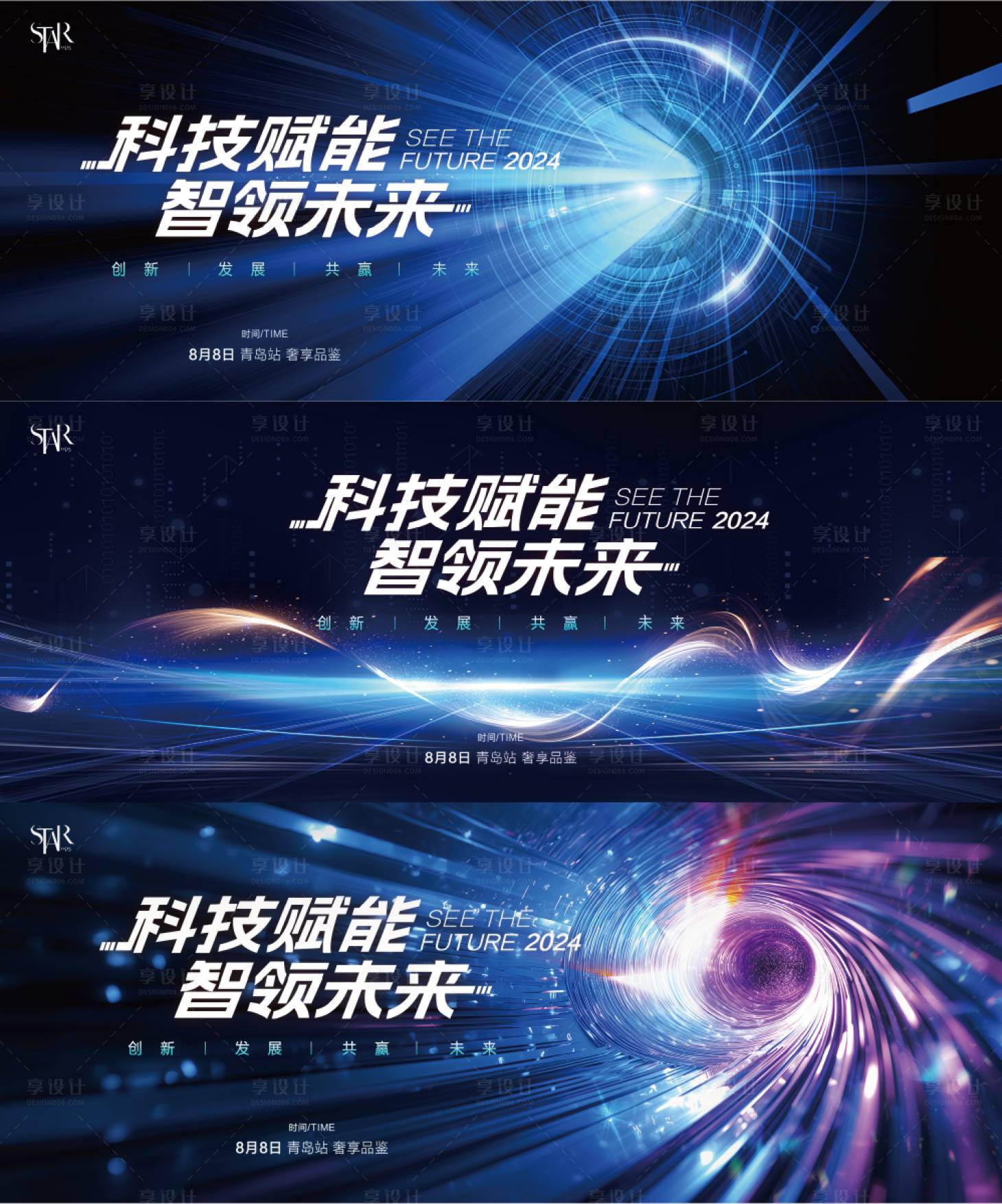 源文件下載【科技峰會論壇主畫面】編號：46020024918322582