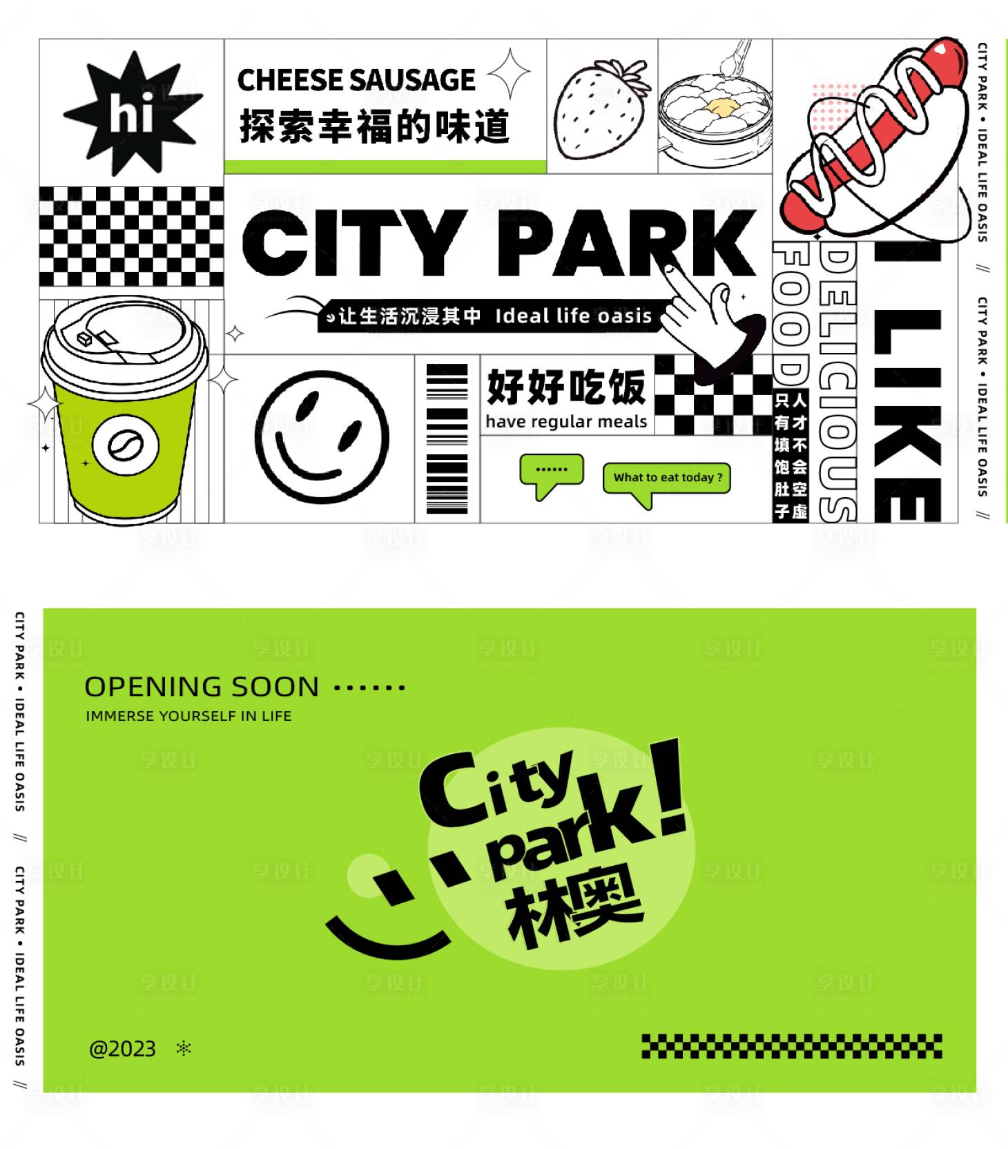 源文件下载【享设计】搜索编号：61590025085412003【商场餐饮美食墙面装饰拍照打卡海报展板】