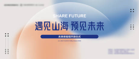 未来体验馆开放主视觉