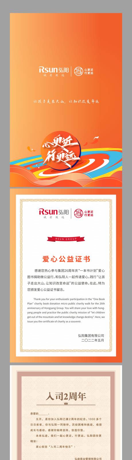 源文件下載【入職證書】編號：49380025196165429