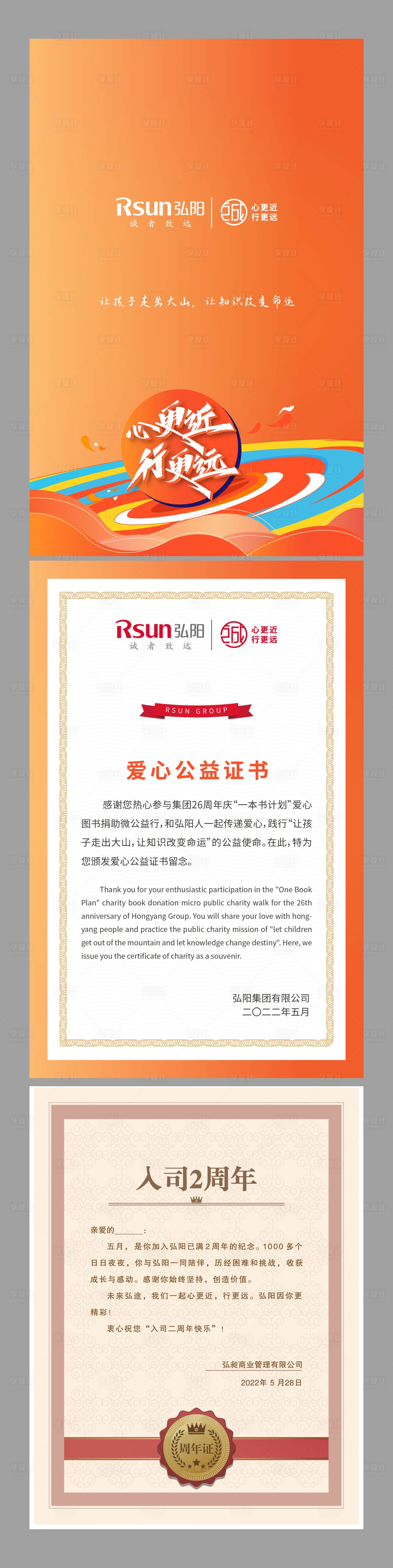 源文件下載【享設計】搜索編號：49380025196165429【入職證書】