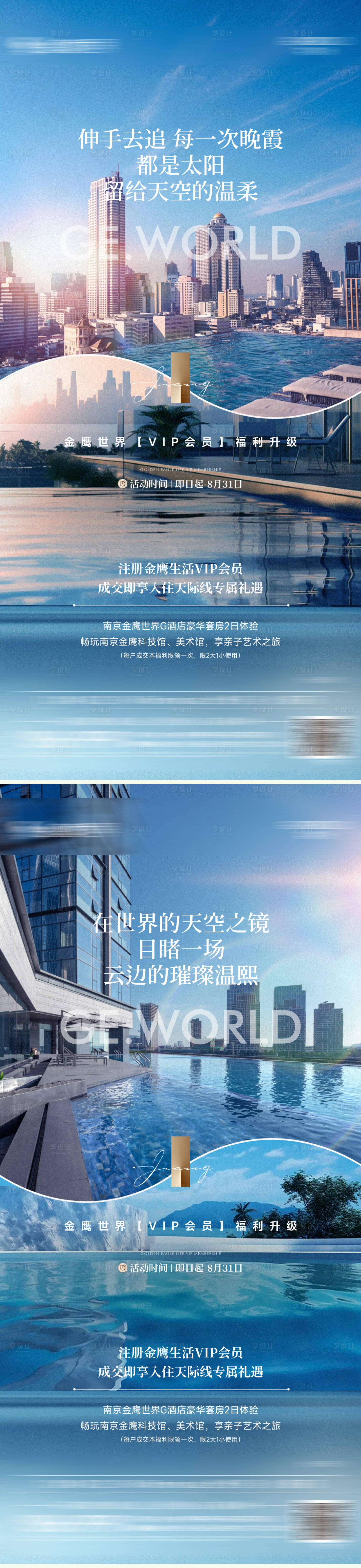 源文件下载【会员海报】编号：75060025446784031