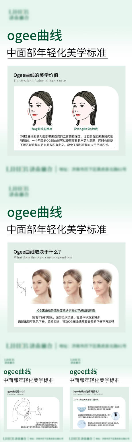 源文件下载【享设计】搜索编号：73990025286852522【曲线中面部年轻化美学标准科普】