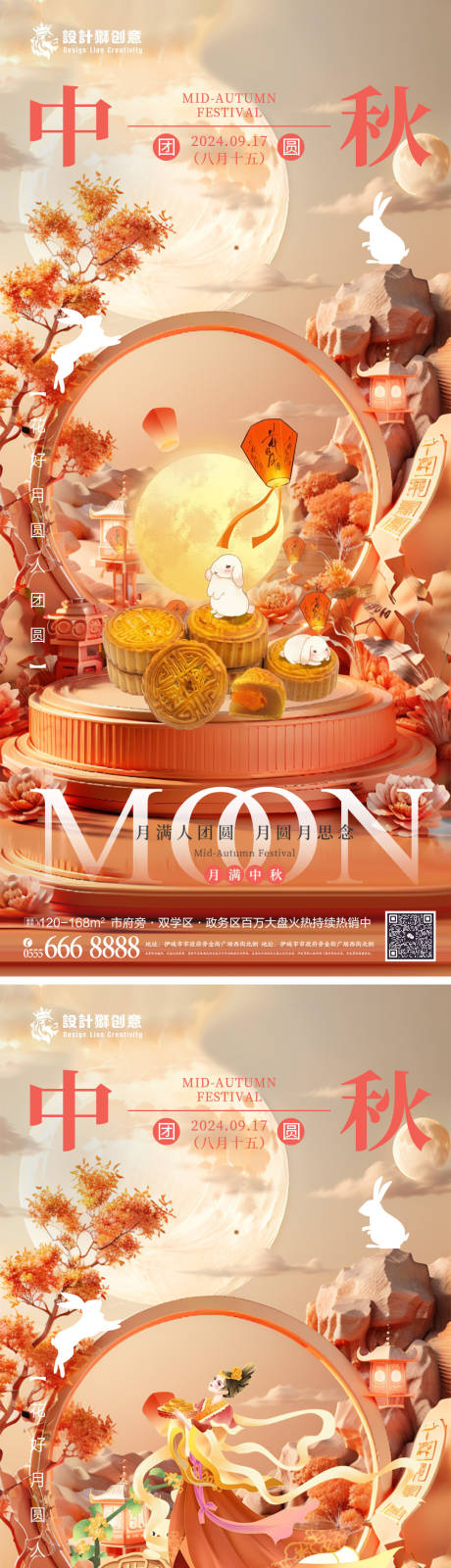 源文件下载【享设计】搜索编号：31510025385659272【中秋节系列海报】