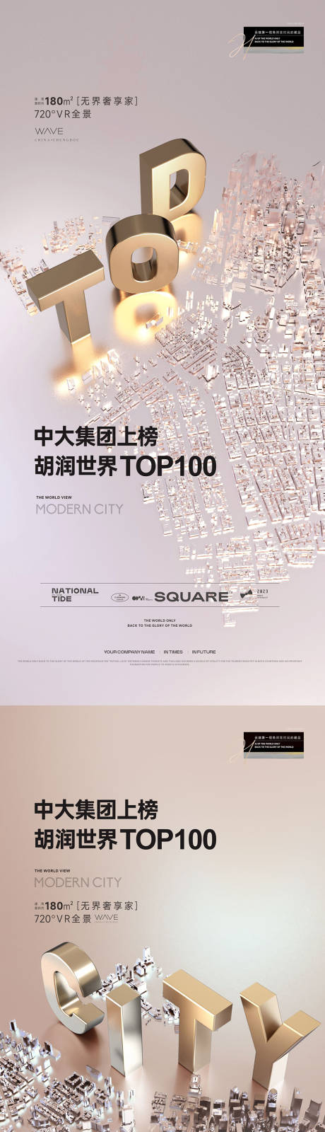 源文件下載【地產(chǎn)創(chuàng)意海報(bào)】編號(hào)：95010025227337150