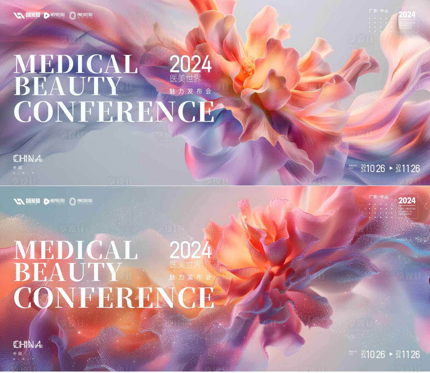 源文件下载【享设计】搜索编号：87130025310368235【时尚kv】