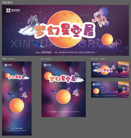 源文件下载【活动物料】编号：76340025373968399