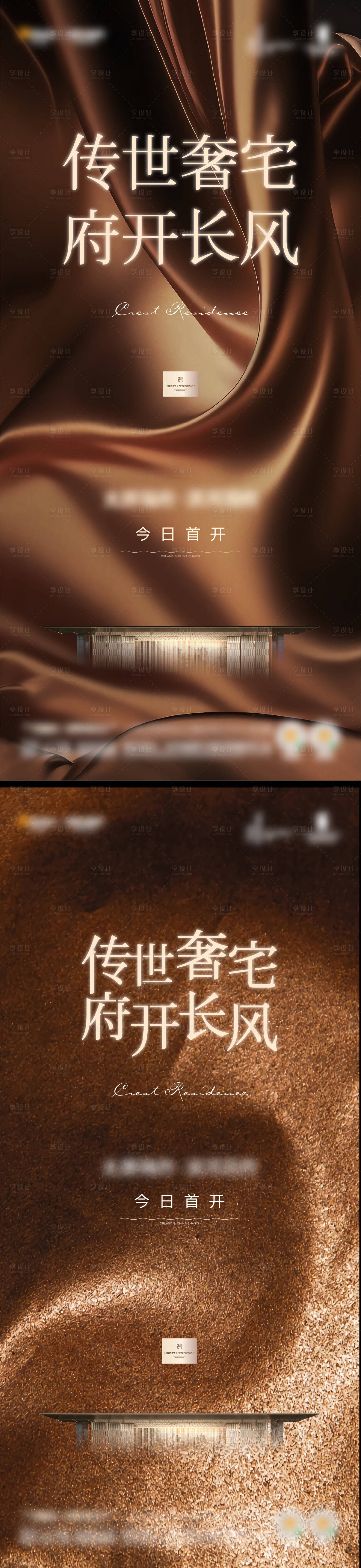 源文件下载【地产高级起势开盘刷屏海报单图】编号：47220025094865178