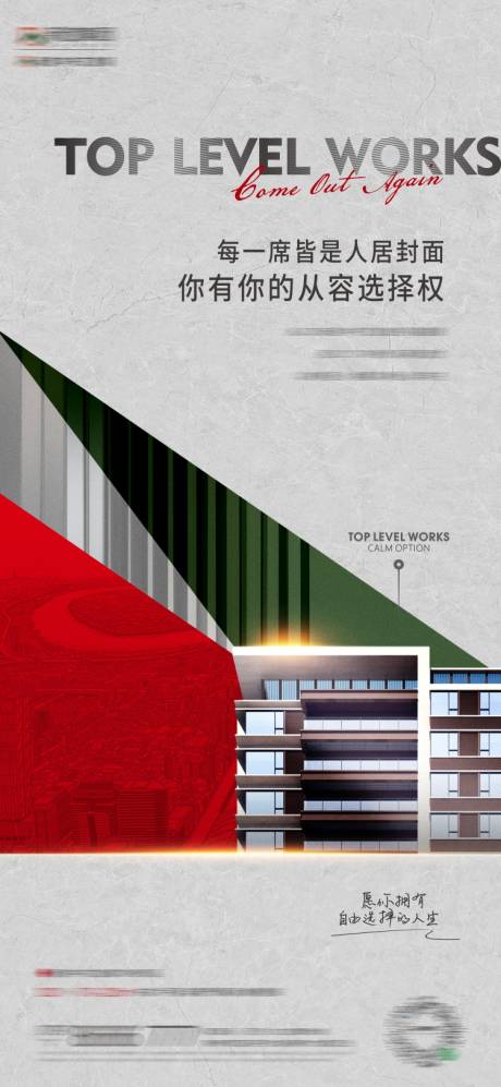 源文件下载【享设计】搜索编号：88610024903664600【房地产入市宣传海报】