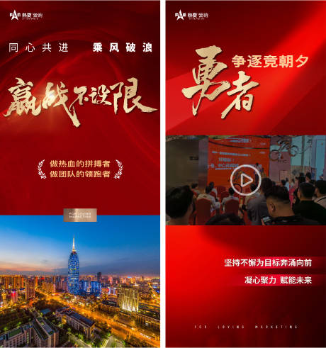 源文件下载【地产人气激励视频底板】编号：58470025127749128