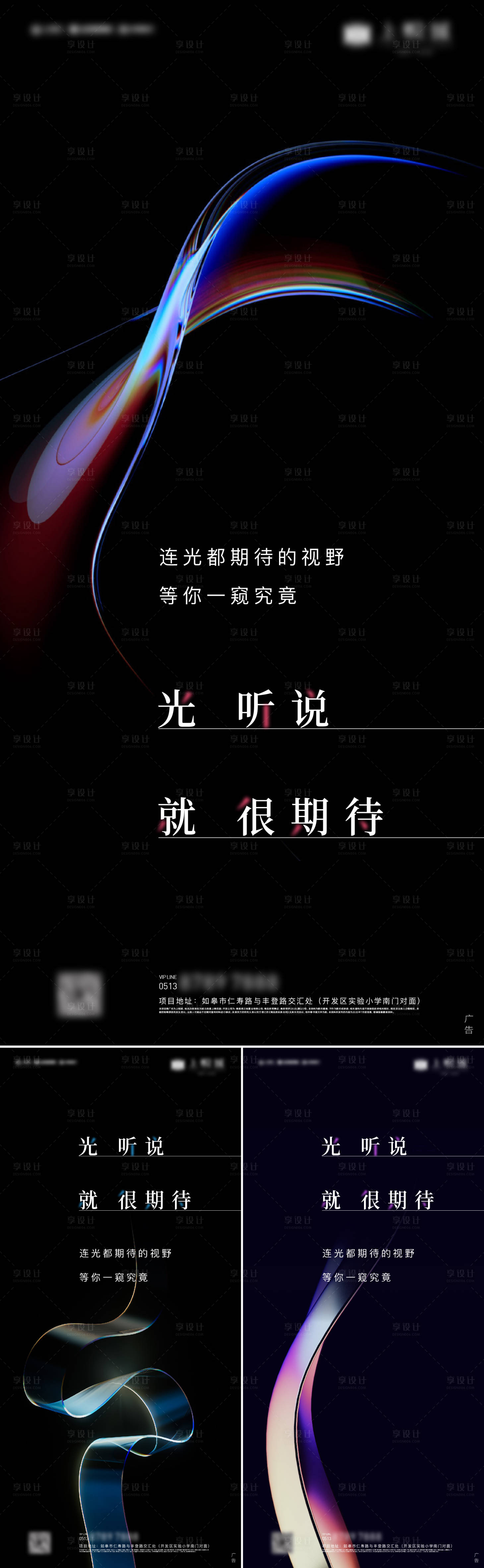 源文件下载【享设计】搜索编号：83270025175192527【光】