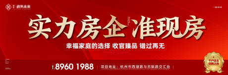源文件下載【享設(shè)計】搜索編號：67330025073297509【地產(chǎn)準(zhǔn)現(xiàn)房 】