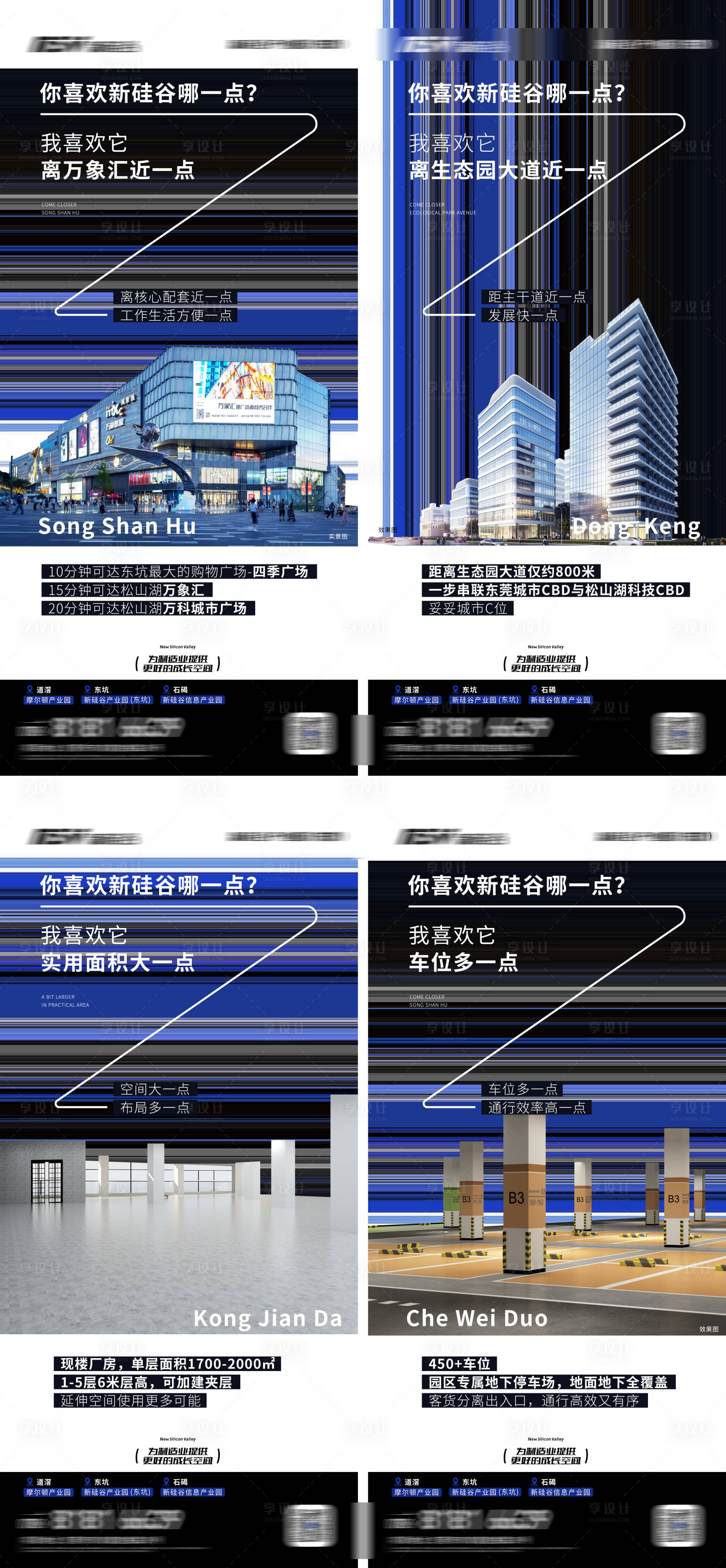 源文件下载【享设计】搜索编号：80410025184871227【地产商业周边配套价值点营销系列海】