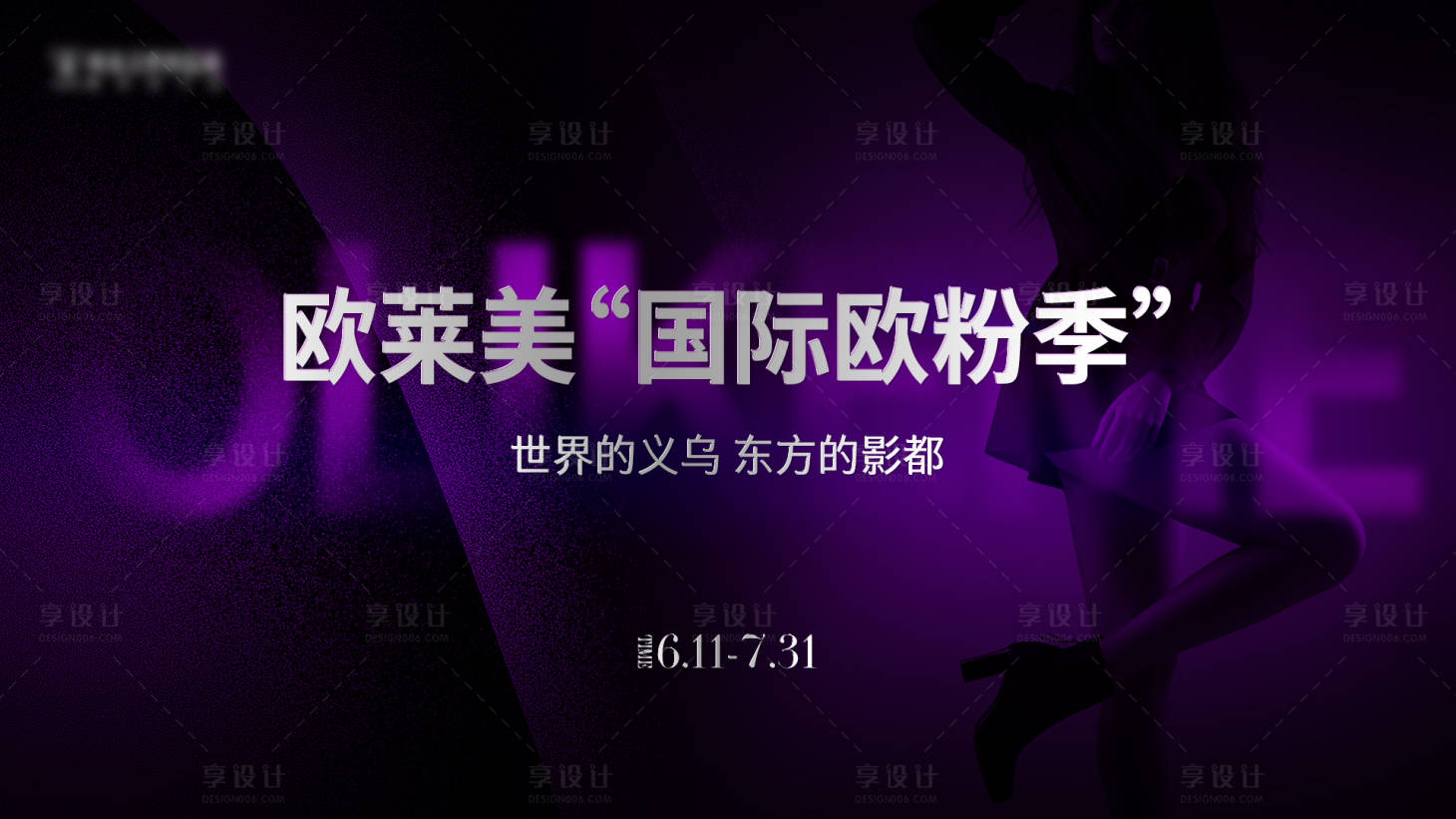 源文件下載【享設計】搜索編號：70180025198455300【醫美主KV】
