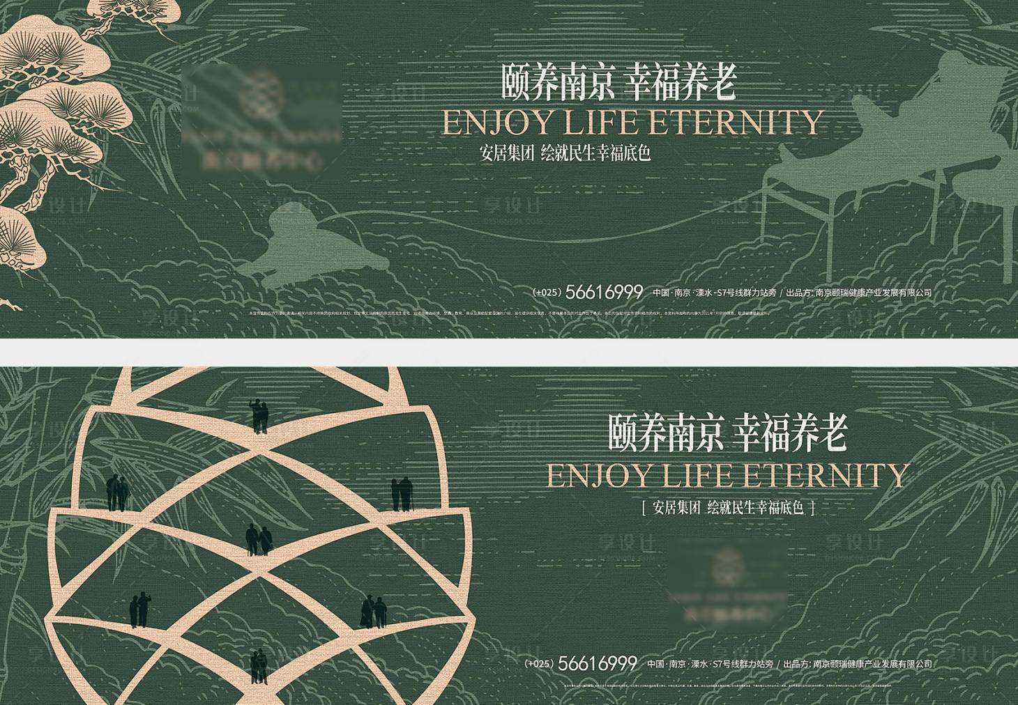 源文件下載【享設計】搜索編號：95970025307628625【地產宜居山水養老圍擋 】