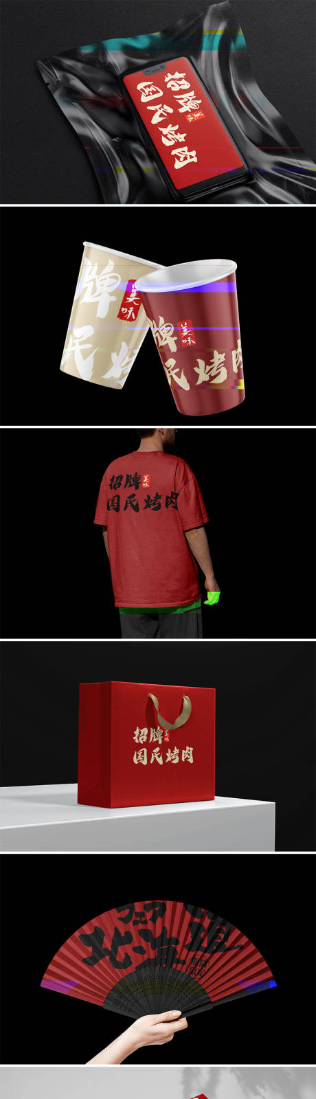 源文件下載【高端品牌VI文創(chuàng)樣機(jī)】編號(hào)：53160024899223390