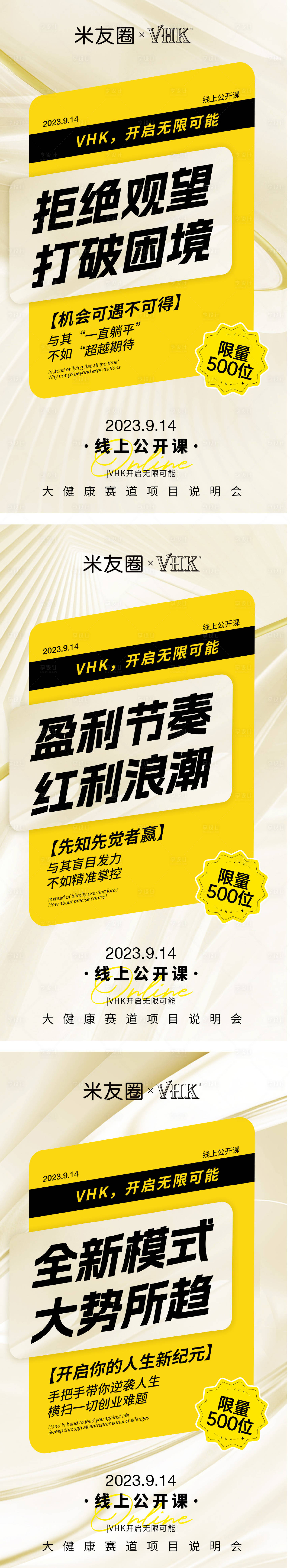 源文件下载【享设计】搜索编号：82690025303653909【招商造势宣传海报】