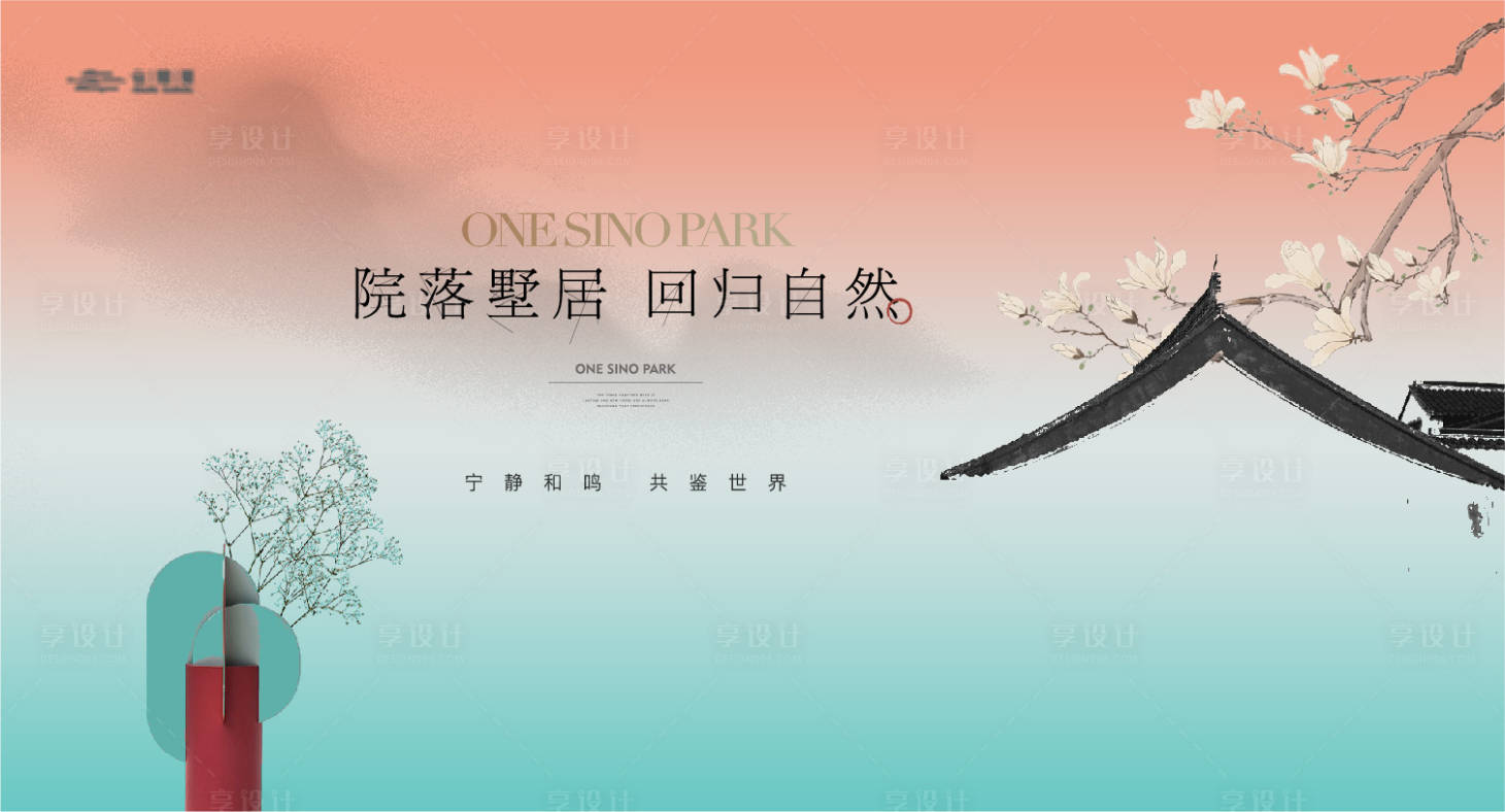 源文件下载【享设计】搜索编号：48800025080637285【中式东方山水屋檐主画面】