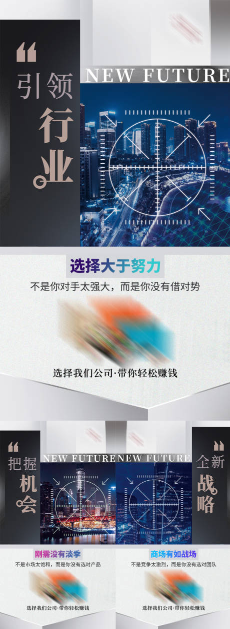 源文件下载【商场如战场海报】编号：36760025017106787