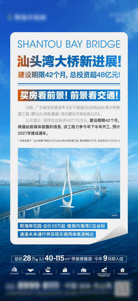 源文件下載【交通利好】編號：26700025371665267