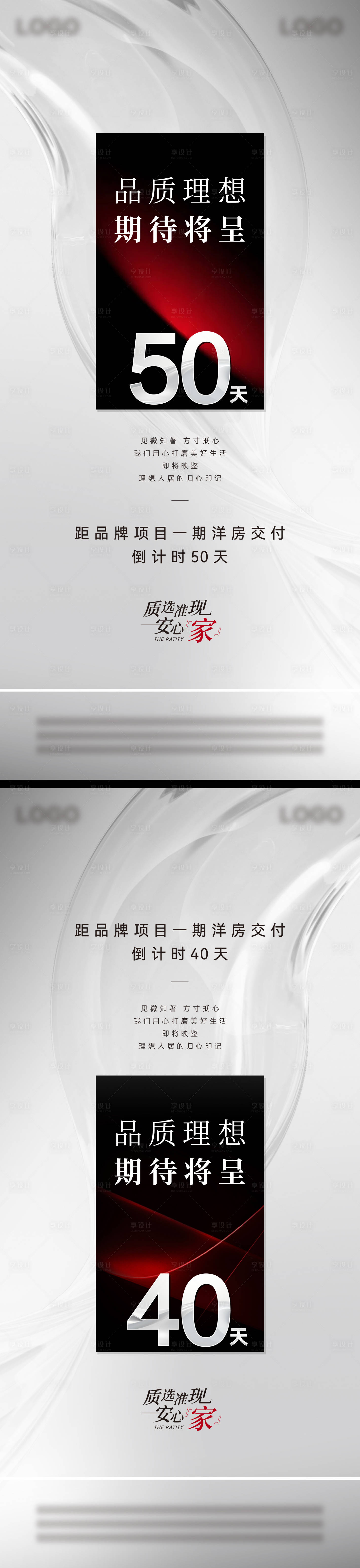 源文件下载【享设计】搜索编号：68930025133115120【地产灰白 】
