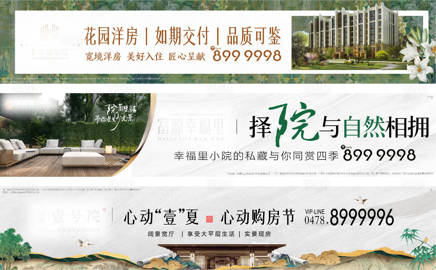 源文件下載【享設計】搜索編號：78160024957014378【房地產主畫面】