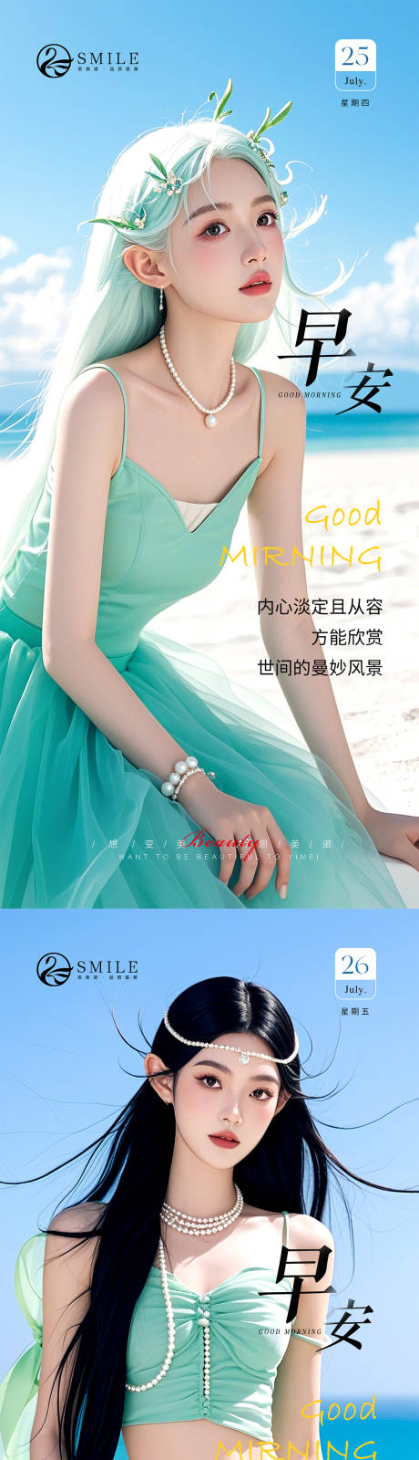 源文件下载【享设计】搜索编号：86910025211952634【早安图海报】