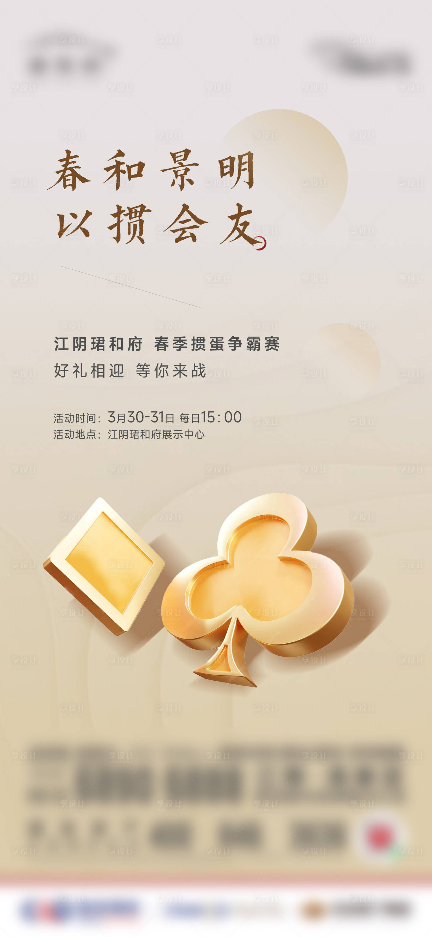 源文件下载【享设计】搜索编号：55630025402391385【掼单刷屏】