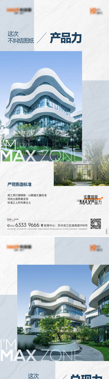源文件下載【享設計】搜索編號：27160025293976114【產業園價值點海報】