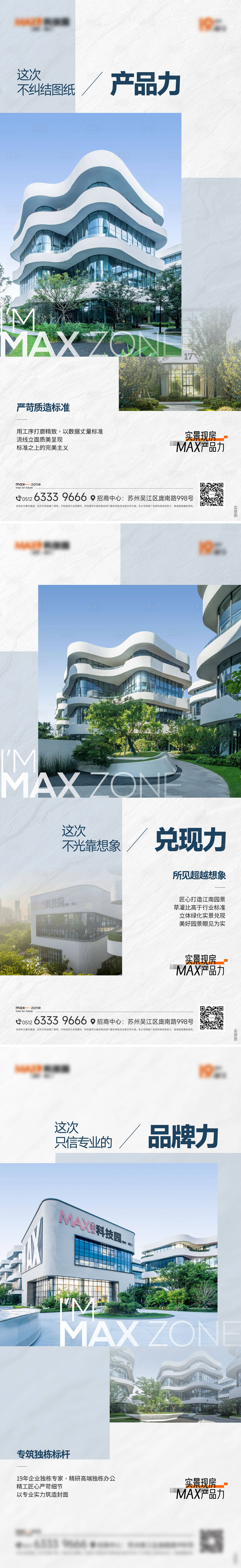 源文件下载【享设计】搜索编号：27160025293976114【产业园价值点海报】