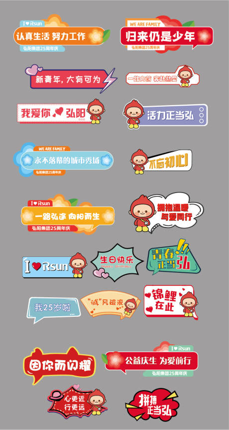 源文件下载【超市公益异形手举牌】编号：20170025072735111