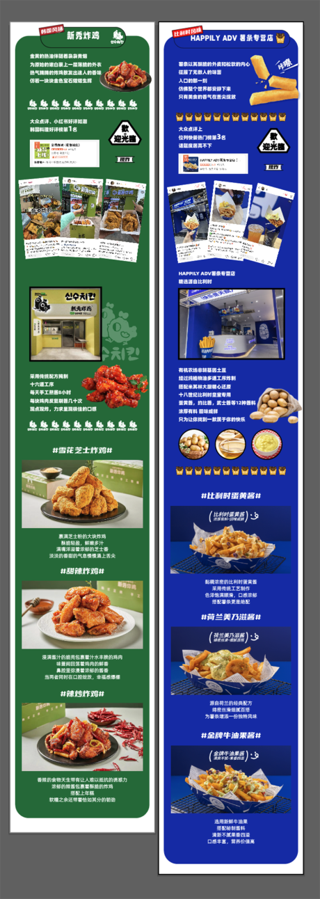 源文件下载【炸鸡薯条长图海报】编号：46020025131557120
