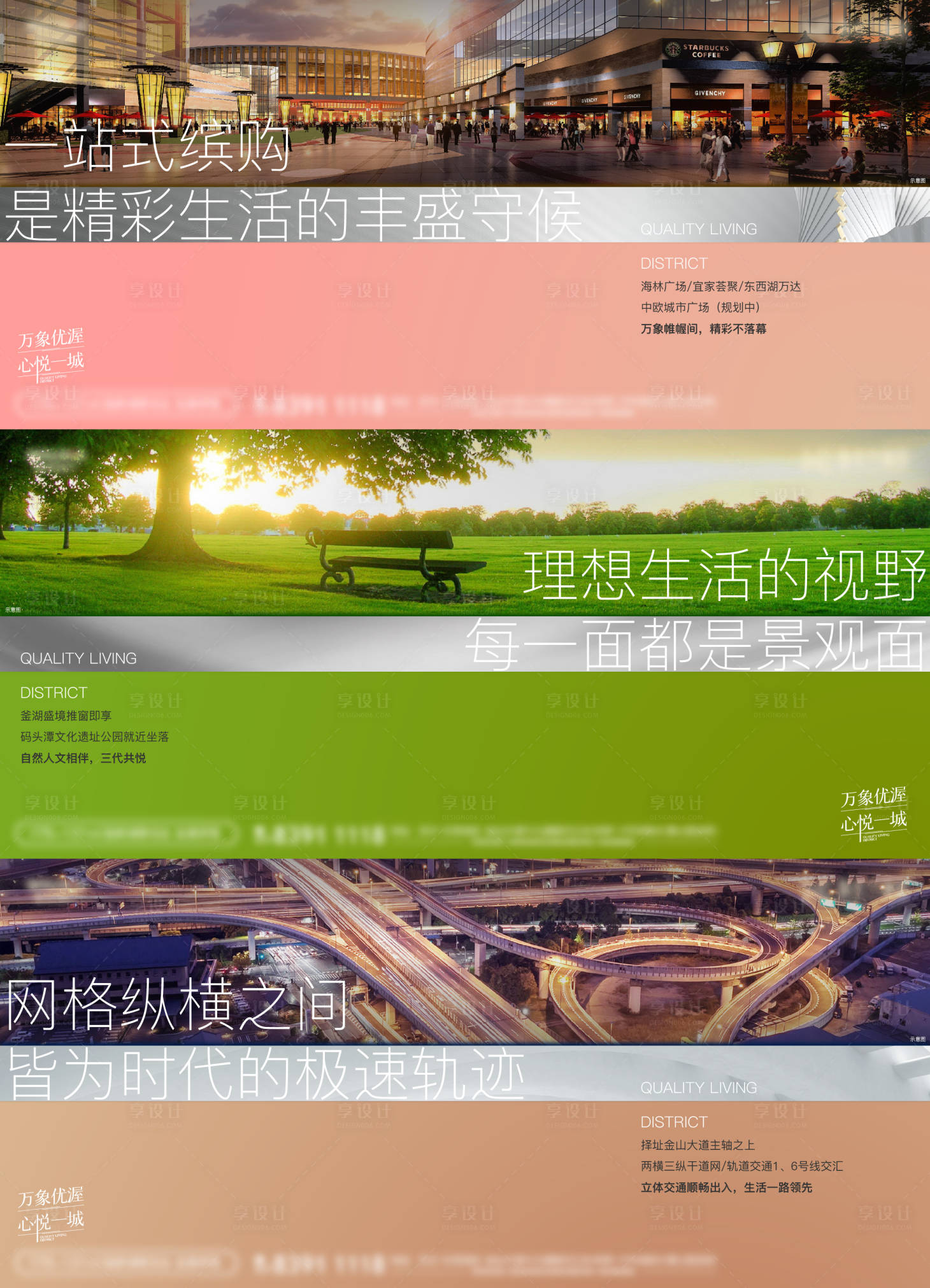 源文件下载【高端地产横版刷屏稿】编号：84610025324138131