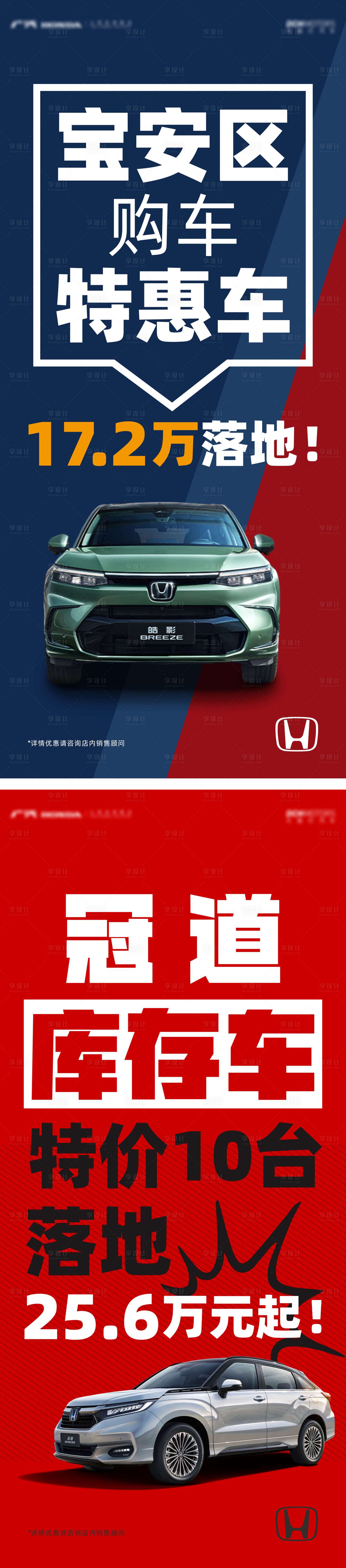 源文件下載【享設計】搜索編號：13520025216089509【特價車展架】