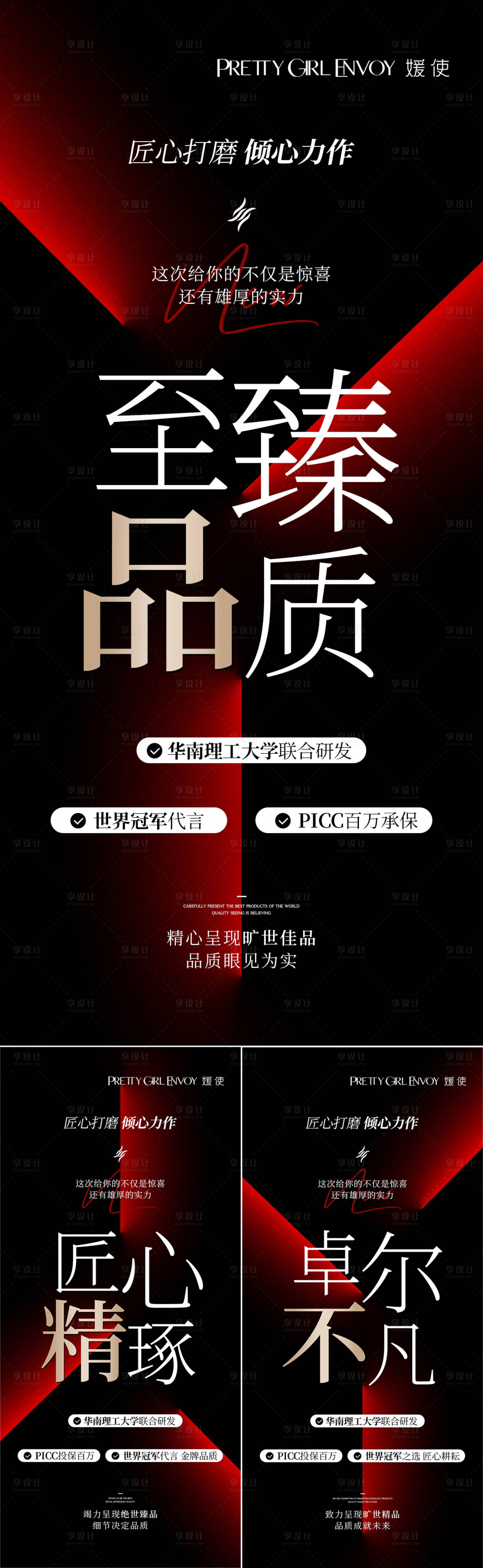 源文件下载【享设计】搜索编号：26400025411175346【神秘新品上市造势系列海报】