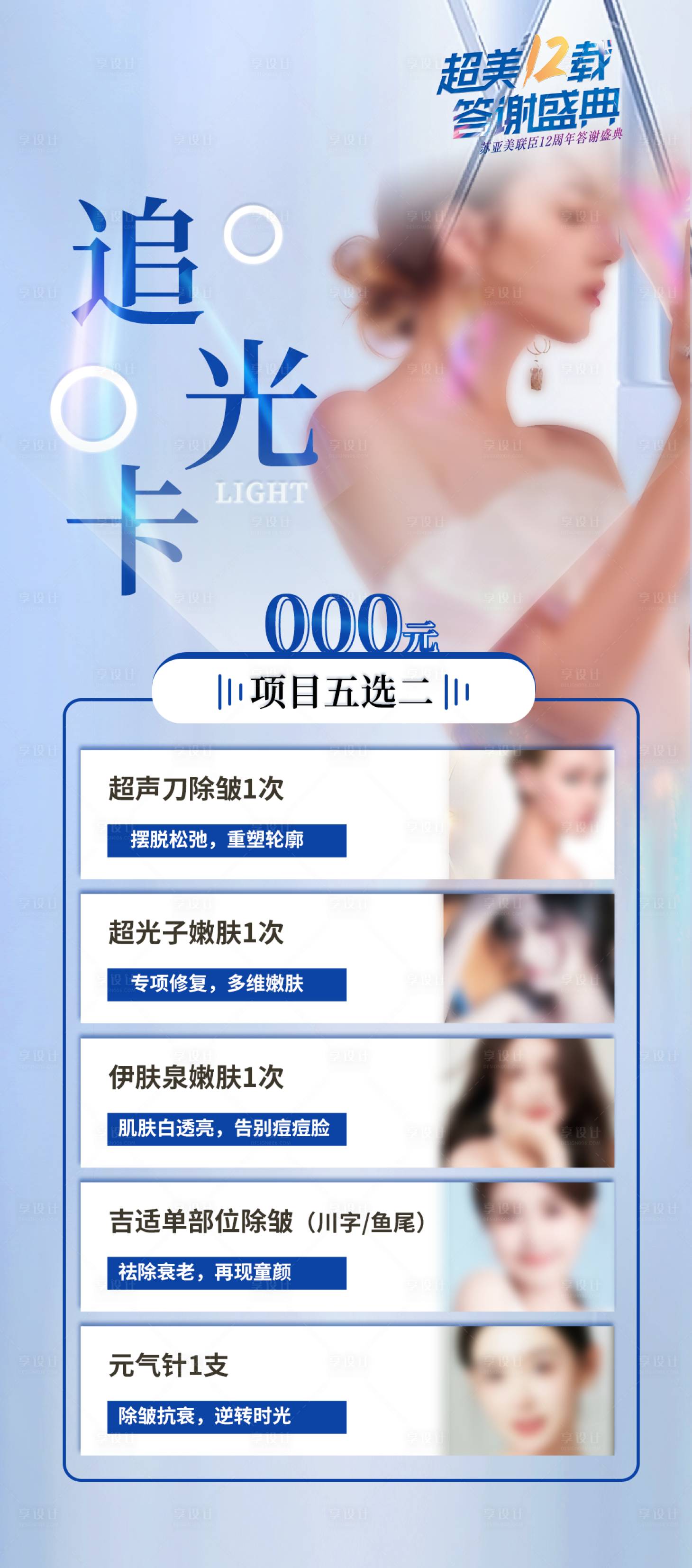 源文件下载【追光卡】编号：82130025119753198